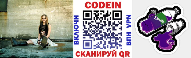 blacksprut зеркало  Аша  Кодеиновый сироп Lean напиток Lean (лин)  наркошоп 