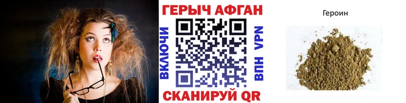ГЕРОИН афганец  мега сайт  Аша 